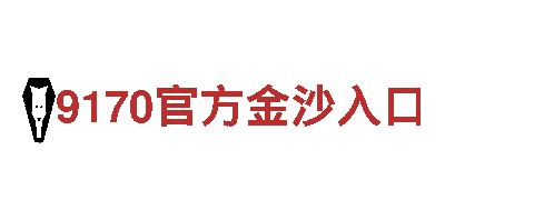 英皇宫殿在线信誉-您的成功，我们的动力。维修有限公司